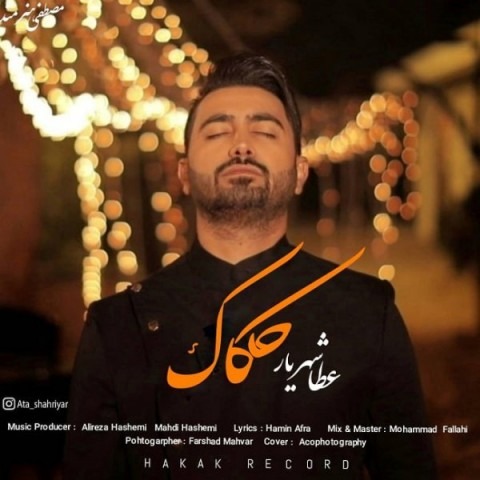 دانلود آهنگ عطا شهریار حکاک با کیفیت 320